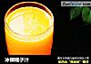 冰镇橘子汁的做法