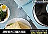 早餐组合三明治蔬菜的做法