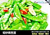 炝炒荷兰豆的做法