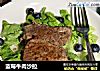 蓝莓牛肉沙拉的做法