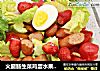火腿肠生菜鸡蛋水果沙拉的做法