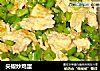 尖椒炒鸡蛋的做法