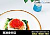葱油金针菇的做法