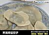 荠菜肉馅饺子的做法