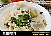 肉三鲜馄饨的做法