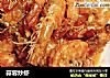 蒜蓉炒虾的做法