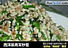 西洋菜肉末炒饭的做法