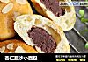 杏仁豆沙小面包的做法