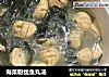 海菜粉丝鱼丸汤的做法