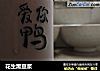 花生黑豆浆的做法