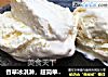 香草冰淇淋，超简单零失败的做法