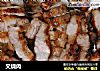 叉烧肉的做法
