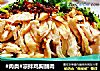 #肉类#凉拌鸡胸脯肉的做法