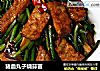 猪血丸子烧蒜苗的做法