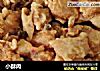 小酥肉的做法