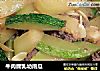 牛肉腐乳幼南瓜的做法