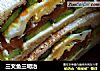 三文鱼三明治的做法