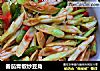番茄青椒炒豆角的做法