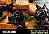 木耳烧豆腐的做法