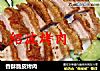 香酥脆皮烤肉的做法