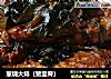 葱烧大排（猪里脊）的做法