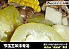 节瓜玉米排骨汤的做法
