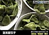 菠菜面饺子的做法