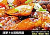 胡萝卜土豆烧鸡翅的做法