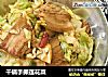 干锅手撕莲花菜的做法