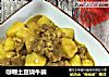咖喱土豆烧牛腩的做法