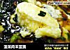 菠菜肉末蛋羹的做法