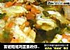 富硒姐姐鸡蛋羹教你做：酸辣蛋花汤的做法