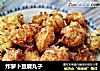 炸萝卜豆腐丸子的做法