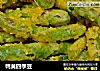 鸭黄四季豆的做法