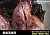 老卤汤卤肉的做法