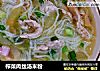 榨菜肉丝汤米粉的做法