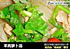 羊肉萝卜汤的做法