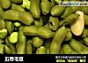 五香毛豆的做法