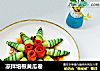 凉拌培根黄瓜卷的做法