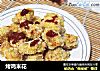烤鸡米花的做法