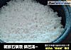 朝族石锅饭 锅巴汤~的做法