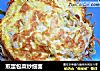 煎蛋包菜炒细面的做法