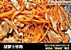 胡萝卜炒肉的做法