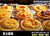 芝士蛋挞的做法