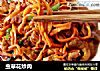 虫草花炒肉的做法