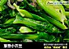 葱香小芥兰的做法