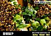 自制茄子的做法
