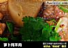 萝卜炖羊肉的做法