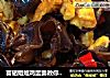 富硒姐姐鸡蛋羹教你做：木耳炒鸡蛋的做法