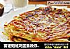 富硒姐姐鸡蛋羹教你做：鸡蛋土豆饼的做法